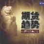 《期货趋势程序化交易方法》(马文胜)扫描版[PDF]