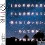 hinaco -《101年後》单曲[MP3]