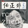 《任正非如是说：中国教父级CEO的商道智慧》(龚文波)扫描版[PDF]