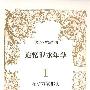 《追忆似水年华》(In Search of Lost Time )不断更新[MP3]