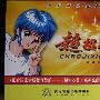 《越算越快越聪明——超机心算 [随书光碟]》[RMVB]