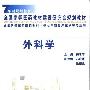 《医学七年制教材全集》[PDF]