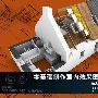 《零基础制作室内效果图-VR材质篇》3Ds max2009  VR1.5SP2 [FLV]