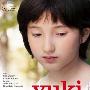 《由纪与妮娜》(Yuki & Nina)[DVDRip]