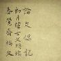 《论文偶记 初月楼古文绪论 春觉斋论文》(刘大櫆 & 吴德旋 & 林纾)扫描版[PDF]