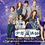 《少年魔法师 第三季》(Wizards of Waverly Place Season 3)[Converse Fairy Tale(CFT)字幕组selena中文网][中英双语字幕][更新第22集][RMVB]