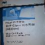 《CCSP自学指南：安全Cisco IOS网络（中文）》(CCSP Self-Study : Securing Cisco IOS Networks (SECUR) )(John F.Roland)扫描版[PDF]
