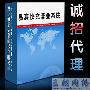 《易赛快充营业系统（创业版）》(无)3.01[压缩包]