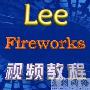 《北风网资深讲师李炎恢老师Fireworks视频教程更新中》[压缩包]