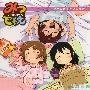 《超元气三姐妹主题曲》(mitsudomoe)[ED Single— 夢色の恋][アツミサオリ][附BK][TTA+MP3(320Kbps)]