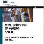 《MPLS和VPN体系结构CCIP版(CCIP职业发展系列)》(MPLS and VPN Architectures CCIP Edition )(Ivan Pepelnjak CCIE#1354 & Jim Guichard CCIE#2069)扫描版[PDF]