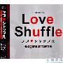 原声大碟 -《爱情洗牌》(Love Shuffle Original Soundtrack)320kbs[MP3]