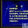 《中国医科大学[病理学]》[WMV]