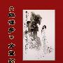 《红楼梦全璧的背后》(周汝昌)影印本[PDF]