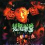 《猛鬼学堂》(The Haunted Cop Shop Of Horrors II)国粤双语版[HALFCD]