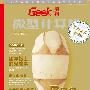 《微型计算机.极客.2008-2010合集》(MicroComputer Geek)[PDF]