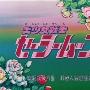 《美少女战士》(SailorMoon)[J2][粤语][外掛繁体字幕][1~46話][第01話][RMVB]