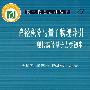 《路径积分与量子物理导引》(侯伯元 & 云国宏 & 杨战营)扫描版[DJVU]