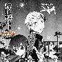 《尸体派对》(Corpse Party Blood Covered)[1-20话更新中][未完结][漫画][轻之国度汉化][压缩包]