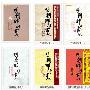 《明朝那些事儿》(当年明月)文字版[PDF]