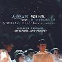 Libera -《ANGEL.VOICES∶libera in concert》[DVDRip]