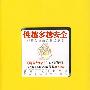 《性越多越安全》(More Sex Is Safer Sex)((美)史蒂文·兰兹伯格)扫描版[PDF]