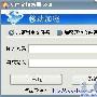 《文件夹加密器》(bxs38)文件夹加密器V3.8[压缩包]