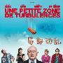 《局部动乱》(A Spot Of Bother)[DVDRip]
