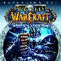 《魔兽世界-巫妖王之怒》(World of Warcraft - Wrath of the Lich King)大陆国服版本[3.1.3客户端至3.2.2客户端 升级包][压缩包]