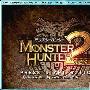 《怪物猎人2》(Monster Hunter 2)MH2 简体中文版[光盘镜像][PS2]