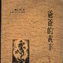 《爸爸的黄羊》(马知遥)文字版[PDF]