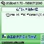 《磁盘工具 》(USBoot )