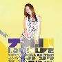蔡依林 -《单身情歌.万人舞台》(Love & Live 2009)[APE]