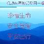 《驾驶科目一模拟软件》(car )上传[压缩包]