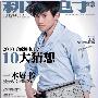 《新潮电子》(EFASHION)2010年陆续更新中[PDF]