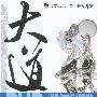 《《大道PHP：LAMP+Zend+开源框架整合开发与实战》》[光盘镜像]