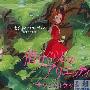 塞西尔·科贝尔 Cécile Corbel -《借东西的小人阿莉埃蒂原声集》(The Borrower Arrietty Soundtrack)[MP3]
