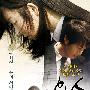 《妖术》(Yosul)[DVDRip]