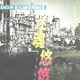 《迷魂悠悠》(东方明)扫描版[PDF]