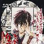 《御指名武将真田幸村》[漫画][四魂制作组][更新第00-02话][压缩包]