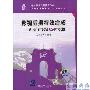 《影视后期特效合成——after effects cs4》(after effects cs4)after effects cs4[压缩包]