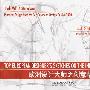 《欧洲设计大师之创意草图》([西]乔迪·米拉 & 温为才)清晰扫描版[PDF]
