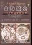 《全球通史——1500年以前的世界》(斯塔夫里阿诺斯)[PDF]