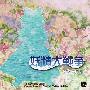 《妖精大战争～东方三月精》[C78游戏][东方][上海アリス幻樂団][附汉化补丁][压缩包]