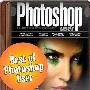 《PhotoshopUser杂志10周年特别版交互式教程DVD》(Best of Photoshop User Magazine 10th Year DVD Interactive Tutorials)[压缩包]