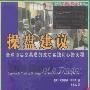 《操盘建议：全球杰出交易员的成功实践和心路历程》((英)帕尔特)扫描版[PDF]
