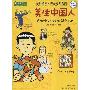 《美生中国人》(American Born Chinese)[更新01][漫画]First Second Books全彩英文版本[压缩包]