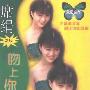《吻上你的心》扫描版[PDF]