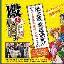 《和主公一起 1分钟剧场》(Tono to Issho)[酢浆草字幕组][更新06-10话MKV][TVRip]