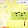 《神的杰作：身体奥秘的发现之旅》((美)班德 & (美)杨腓力)文字版[PDF]